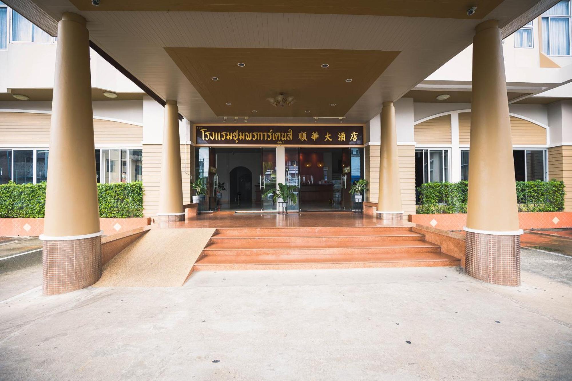 Chumphon Gardens Hotel Eksteriør bilde